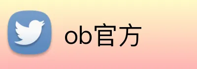 ob官方 Logo